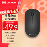 ThinkPad联想（thinkplus）无线鼠标 商务办公便携小红点鼠标 人体工程学对称设计 笔记本电脑台式机通用
