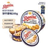 皇冠（danisa）丹麦曲奇黄油饼干200g 休闲零食伴手礼团购 印尼进口(四款随机发)