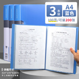 晨光（M&G） 文件夹A4资料册办公用品文件册袋多页多层插页档案册合同资料奖状收纳资料夹收纳袋票据 100页(带外壳)丨蓝色3本
