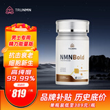 TRU NMN基茵堡德国进口nmn54000NAD+升级配方白藜芦醇+Q10端粒塔 起效体验装-1瓶装nmn18000