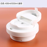 乐扣乐扣遇见元气保温杯盖子配件LHC3249/3271咖啡杯弹跳盖子 白色