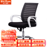 时仁（ShiRen）办公家具办公桌椅组合员工桌电脑桌现代简约屏风隔断办公室卡座 配套办公椅