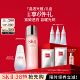 SK-II神仙水75ml+光子小灯泡50ml化妆品sk2护肤品套装生日礼物skii