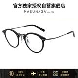 masunaga增永眼镜框日本钛+板材近视眼镜架GMS-805 #B8+配镜法国1.60镜片