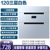 YueYingHua日本樱花消毒柜家用嵌入式大容量高温紫外线消毒烘干臭氧保洁存储碗柜304不锈钢碗架 120升三层触摸10功能白色