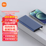 小米（MI）移动电源充电宝10000mAh 大容量 22.5W Type-C双向快充 移动电源多口输出 移动电源10000mAh 黑色