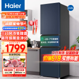 海尔（Haier）冰箱三门218升超薄净味风冷无霜三门三温区小型中型家用节能电冰箱