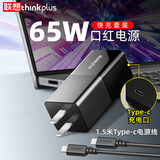 联想 原装65W充电器Type-C接口ThinkPad笔记本电脑USB-C电源线20V3.25A电源适配器 【65W便携款单C口】线充套装 黑色
