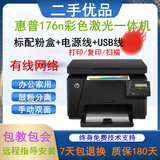 【二手9成新】惠普HPCP1025NW彩色激光打印机彩色图片家用小型作业无线网络打印 惠普176n电脑USB 打印复印扫描