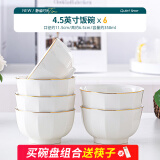 嘉兰陶瓷碗家用新款现代简约轻奢餐具创意可微波吃饭碗盘组合碗碟套装 4.5英寸饭碗x6