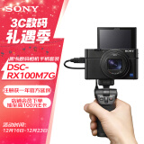 索尼（SONY）DSC-RX100M7G 黑卡数码相机 Vlog视频手柄套装（24-200mm镜头 4K视频 RX100 VII/黑卡7）