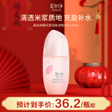 美加净酵米焕活保湿红米精华水150ML 新升级补水爽肤水滋润不腻