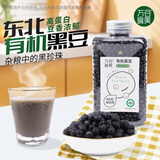 万谷食美 有机黑豆400g（可打豆浆 东北黑豆浆 五谷 杂粮粗粮早餐）