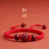 玉有情 朱砂红绳手链男女款925银生肖本命年平安珠生日礼物 【回纹珠】紫砂款-红绳 手链款