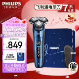 飞利浦（PHILIPS）电动剃须刀7系限定礼盒装 SkinIQ高端系列护肤级刮胡刀 生日礼物 情人节礼物送男友 送老公