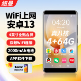 纽曼A6 智能mp3/mp4音乐播放器WiFi可上网 4+64G 运存 安卓13 mp5在线听歌 高清视频触屏看小说