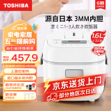 东芝（TOSHIBA） 电饭煲家用小型1.6L迷你日本进口涂层电饭锅1-2-3人多功能智能预约定时做蛋糕宝宝粥不粘锅5MFMC RC-5MFMC(W)小小白 1.6L