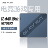 飞遁 鼠标垫电竞游戏青影 卓威炽平衡垫 防水尼龙细纹顺滑包边 电脑桌垫FPS电竞游戏专用 凯雷鼠标垫