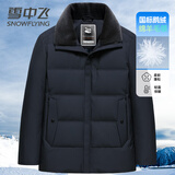 雪中飞鹅绒羽绒服爸爸装男士冬季保暖防寒羊毛领中老年加厚外套190