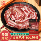 金华火腿风干五花腊肉250g腌笃鲜农家风味咸肉腩风肉淡咸肉五花风干肉