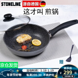 STONELINE 德国进口平底锅不粘锅煎蛋锅麦饭石煎锅平底锅煎饼锅煎牛排锅 24经典Classic 24cm