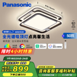 松下（Panasonic）吸顶灯全光谱卧室灯已接入米家APP 叶影智能升级50瓦HHXS3305LS