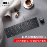 戴尔（DELL） 有线键盘鼠标套装 笔记本电脑办公USB巧克力键鼠套装套件 KB216+WM118无线鼠标