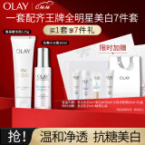 玉兰油（OLAY）抗糖小白瓶(精华液+洗面奶)护肤品套装礼盒烟酰胺减黄圣诞礼物