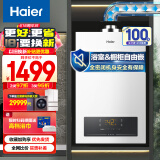 海尔（Haier）13升燃气热水器天然气 平衡式 室内精控恒温 智能变升浴室安装 JSG25-13ZH3(12T)【以旧换新】