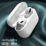 SUVOair podspro蓝牙耳机保护套耐磨保护壳防摔防尘防刮适用于apple苹果蓝牙耳机 【珍珠白】AirPodsPro丨硅胶耳机套 通用