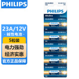 飞利浦（PHILIPS）23A12V电池5粒高伏碱性电池适用于遥控器车辆防盗器/电子词典电动卷帘门引闪器干电池23a