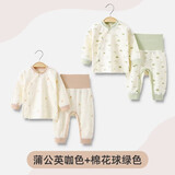 婧麒（JOYNCLEON）新生婴儿衣服纯棉秋款初生男女宝宝春秋睡衣分体打底内衣套装 蒲公英咖色+棉花球绿色 66 cm