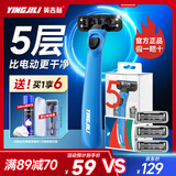 英吉利剃须刀手动男士刮胡刀须刨套装刀片式便携旅行带盒刮毛刀剃须泡沫剃须膏男生礼物 5层1柄3刀头+240g剃须泡沫+刀盒