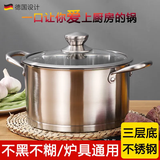 FASSON 【德国】不锈钢汤锅家用加厚复底煮锅大容量炖锅蒸锅燃气电磁炉 加厚复底汤锅20公分(1-2人) 20cm