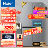 海尔（Haier）465升十字对开双开四开多门电冰箱家用无霜一级能变频效节能超薄嵌入式超大容量BCD-465WGHTDE9S9