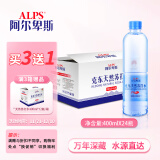 阿尔卑斯天然苏打水400ml*24瓶 高ph值 无气饮用水  弱碱性矿泉水 