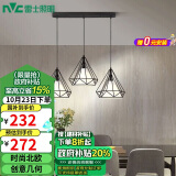 雷士（NVC）led餐厅吊灯具餐桌灯饰北欧简约可调节卧室吧台创意几何3头带光源