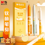 晨光(M&G)文具0.5mm黑色按动中性笔 高颜值子弹头速干迷你圆润水笔 芝士鸭限定学生考试签字笔4支装AGPJ9706