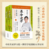 【新华正版】罗大伦 中医养生系列 让儿童不生病 让孩子不发烧不咳嗽 罗大伦教滋补食疗 中医食疗 养命之方 名医解读李东垣脾胃论