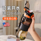 cica运动水杯男大容量tritan防摔儿童学生上学专用青少年水杯12-18岁