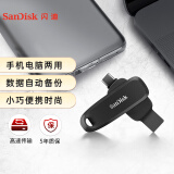 闪迪（SanDisk）64GB Type-C USB3.2 手机U盘DDC6黑色 自动备份 手机电脑存储盘 双接口大容量优盘