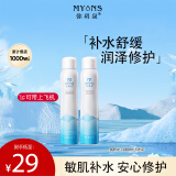 弥玥泉冰川温泉水补水保湿喷雾小分子补水修护爽肤水160ml