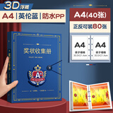 四季年华a3奖状收集册男孩女孩荣誉收纳册儿童证书整理神器高颜值a4收纳袋学生奖状保护套幼儿园装奖状相册 中号·蓝色(A4/40)可装80张 3D浮雕