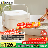 小熊（Bear）电热饭盒 加热饭盒 保温饭盒 1.0L免注水便捷式低音恒温不粘内胆分隔饭盒DFH-D10Q1
