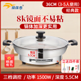 佳佳恋电煎锅家用加深加大电饼铛镜面不粘多功能单面加热304不锈钢电烙饼锅火力可调电热锅电烤锅早餐机 【8k】36cm经典款 （3-5人用）【36F】