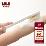 无印良品（MUJI）聚丙烯沐浴刷 洗澡刷搓澡刷身体刷 刷后背神器干刷 白色 软毛款 全长约33cm