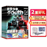 送航模 问天少年杂志 2024年1月起订阅 1年共12期 杂志铺杂志订阅 青少年航天航空知识军事科普读物 少儿阅读 航空知识杂志社打造航空航天领域少年刊宇宙奥秘军事科普图书科技