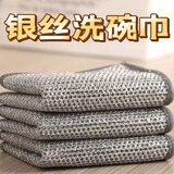 情姝银丝抹布双面网格洗碗布不易沾油易清洗抹布家用刷锅强力耐磨 银丝抹布3条装【双层升级款】
