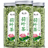 陈一凡 荷叶茶 荷叶颗粒纯荷叶花草茶可搭冬瓜决明子玫瑰花茶罐装170克 三罐荷叶茶510g