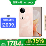 vivo S19 12GB+256GB 桃花扇 国家补贴 6000mAh超薄长续航 影棚级柔光环 第三代骁龙7 拍照 AI 手机